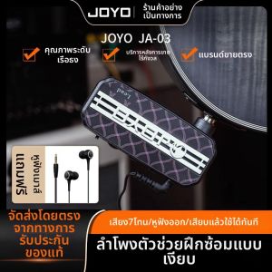 Joyo | Guitar Effects Pedal Overdrive Distortion Simulation