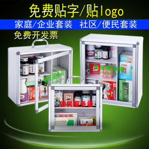 Convenient Aluminum Alloy Medicine Storage Box Community Bank Transparent Lockable Handheld Wall-Mounted Drug Box