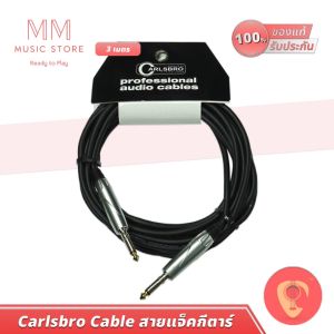 Carlsbro BJJ004 สายแจ็คกีต้าร์ เบสไฟฟ้า Pad กลองไฟฟ้า เสียงดี หัวแจ็คโลหะ Bass Amp Guitar Jack Cable