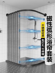 Thickened L-Shape Bathroom Shower Curtain Set Curved Rod Magnetic Waterproof No Drilling Partition Curtain Shower Room