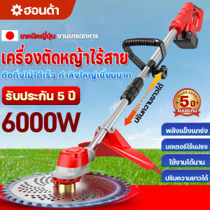 เครื่องตัดหญ้า เครื่องตัดหญ้าไฟฟ้า เครื่องตัดหญ้าไร้สาย 6000W ประสิทธิภาพการตัดสูง ยต่อการใช้สำหรับกำจัดวัชพืชตัดไม้ เครื่องตัดหญ้าแบต
