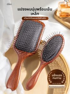NILIYA | Massage and Smoothing Paddle Brush