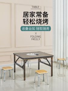 Foldable Hot Pot Table Opening Table Eight-Immortal Table Dining Table Opening Stall Barbecue Hot Pot Table Minimalist Convenient Foldable Rental Table