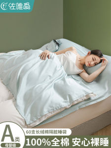 Pure Cotton Long Velvet Travel Hotel Portable Single Sleeping Bag Four-Piece Set for Home And Hotel Use in Summer Season