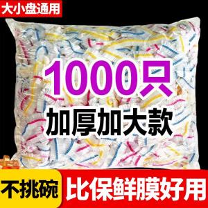 Kitchen Use Food GradeDisposable Thickened Freezer Fresh Keeping Film Cover Large Size Suitable for Vegetables And Food Preservation