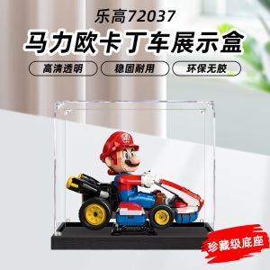 Acrylic Display Case for Lego Mario Kart 72037 Standard Dustproof Assembly Toy Box Collectible Storage Organizer