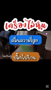 เครื่องไล่หนูและแมลงความถี่สูงพิเศษ รุ่น Pest Reject Pro Ultrasonic ไล่หนู ยุง แมลงสาบ แมลงวัน แมงมุม มด และแมลง คลื่นอัลตร้าโซนิคความถี่สูง  ใช้ไฟบ้านมีปลั๊กในตัวใช้งานง่าย มีไฟLED