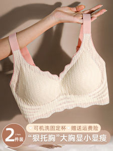 plus Size Bra Womens Thin Style Small Chest Illusion Slimming Gathered No Side Breast Prevention Wireless Maternity Fat MM Bra
