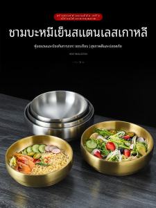 Bát Đựng Mì Lạnh Bằng Thép Không Gỉ Hai Lớp Bát Đựng Mì Phở Bát Đựng Cơm Trộn Kiểu Hàn Quốc Bát Đựng Súp Lớn Bát Đựng Mì Ốc