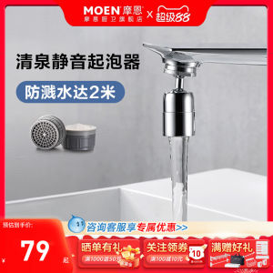 Moen Quiet Rotating Water Tap Accessories Extended Spout Water Saving Anti Splash Foam Maker Kitchen Sink Faucet Extender