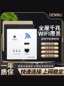 Router Wifi 1000Mbps Đa Năng Cả Nhà POE Trang Trí Mural Đèn Phích Cắm 86 Kê Gói Kép Tương Thích Wifi 6 Màn Hình Cảm Ứng