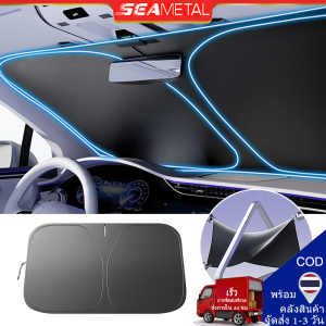 SEAMETAL ร่มกันแดดในรถยนต์ UPF2000+ ม่านบังแดดรถ กันUV แบบพับได้ ฉนวนกันความร้อน
