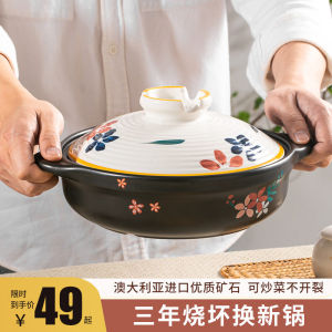 Ceramic Sand Pot Stove Top Gas Cooking High Temperature Resistant Dry Burning No Crack Small Size Shallow Pot for Braised Meat And Roasted Vegetables