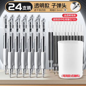 Smooth Click Pen Black Bullet Nose 05 Quick-Dry Carbon Push-Pull Business Office Stationery Product Standard Pen Refillable Black