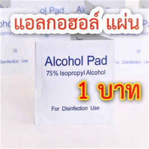 อุปกรณ์แอลกอฮอลล์ แผ่นสำลี และเช็ดมือ หน้าจอตั้ง ฆ่าเชื้อ ที่มีโต๊ะอาหาร แท็บเล็ตฆ่าเชื้อ รวมถึงบนโต๊ะอาหาร และเช็ดมือ