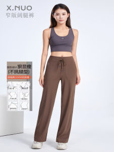 Narrow Womens Loose Pants High-End Drape Small Casual Banana Pants Stretch Fitness Aerobics Pants Straight Suit Pants