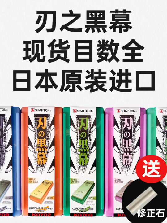 In Stock Shapton Blade Black Screen Sharpening Stone Knife Sharpening Stone 320 Mesh 1000 Mesh 2000 Mesh 5000 Mesh Ultra-Fine For Home