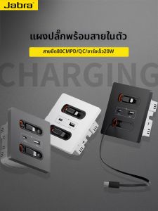 jabra | 20W Fast Charging GaN Adapter with USB and TYPE-C Retractable Cable