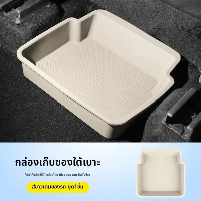 NAILI | ที่เก็บของในรถแบบซิลิโคนใต้เบาะ