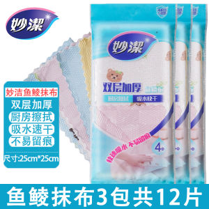 Khăn Lau Nhà MiaoJie Fish Scale Khăn Lau Nhà Bếp Thấm Nước Không Rụng Lớp Phủ Thủy Tinh Không Dính Dầu