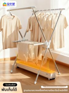 Baoyouni | Foldable Floor-standing Mini Drying Rack