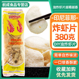 Indonesia Import FINA Prawn Crackers Shrimp Flavor Cassava Chips Fried Puffed Snacks Yellow Bag Fried Lobster Flavor 380G