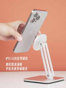 Magnetic Absorption Magsafe Aluminum Alloy Rotatable Stand Phone Holder Desktop Foldable Support Bracket for Mobile Phones