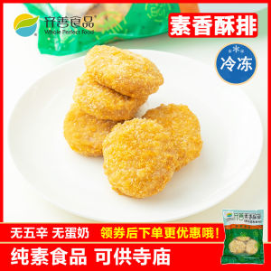 Frozen Food Vegetarian Crispy Chops Qishan Vegetarian Soy Products Imitation Soy-Meat Soy Products Vegetarian Food