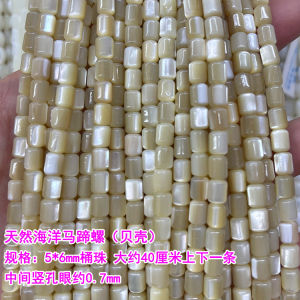 Natural Ocean Horse Conch Shell Beads 5*6mm Cylindrical Barrel Beads Tassel Hairpin Handmade DIY Headwear Accessories