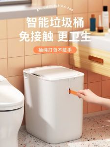 Large Intelligent Automatic Sensing Trash Can with Drawstring Cover for Home Hygiene Living Room Luxury Style Paper Basket