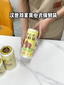 HANSHILIUJIA | Food Grade Backstyle Freezer Storage Bags