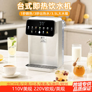 Instant Heated Desktop Water Dispenser 110V Bucket Filling Purified Hot Water Machine for Taiwan North America Hong Kong Central Europe Southeast Asia
