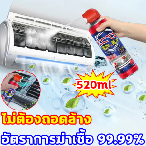 ใช้1ครั้ง 1ปีไม่ต้องล้างแอร์ น้ำยาล้างแอร์ นำเข้าจากญี่ปุ่น 520ml ไม่ต้องล้างน้ำ ไม่ต้องถอด โฟมล้างแอร์ ยืดอายุการใช้งานของแอร์ สเปรย์ล้างแอร์ อัตราการฆ่าเชื้อ 99.99% สเปรย์โฟมล้างแอร์ 3วิขจัดคราบ โฟมล้างแอร์รถ โฟมล้างแอร์รถยนต์