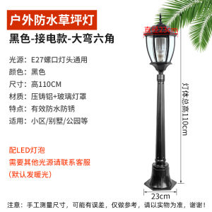 European Style Garden Lighting Landscape Lawn Waterproof Outdoor Floor Lamp Lawn Ornament Light Source Outdoor Decorative Lamp