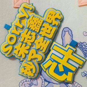 Creative Handmade Non-Woven Fabric Bookbag Tag Keychain TF Family Third Generation Support Item Zhu Zhixin Celebrity Pendants