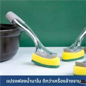 Defasilk | Automatic Liquid Dispensing Kitchen Dish Brush