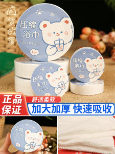 Compressed Thickened Disposable Towel for Face Washing Portable Travel Kit Large Size Soft Non-Woven Fabric Bath Towel