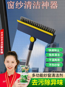 Home Use Diamond Mesh Window Screen Cleaning Brush Easy to Wash Multi Purpose Window Cleaner Tool Double Sided Glass Cleaner