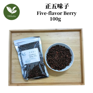 正五味子 100g Five-flavor berry 五味子