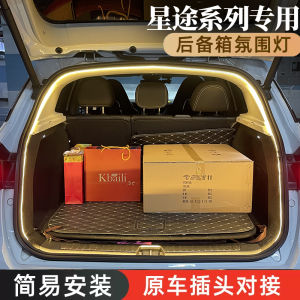 Star Era ET Star Route Rear Trunk Atmosphere Lighting Car Modification Tailgate Lighting Accessories Integrated Installation