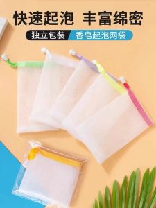 Thickened Soap Bag Foaming Net Facial Cleanser Handmade Soap Foaming Net Face Wash Bathing Net Soap Bag Household Cleaning Tool