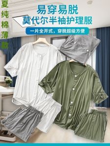 Elderly Caregiving Full Open Post-Surgery Caregiving Gown Easy to Put on And off Bedridden Incontinence Clothes Summer Cotton