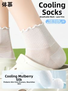 Antibacterial Seamless Lace Women Socks