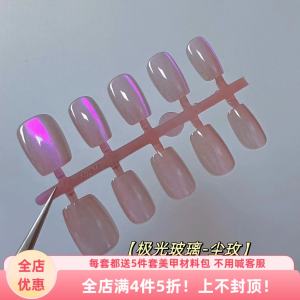 Aurora Glass Series Wearable Nail Tips Gem Glass Beads White Enhancing Student Friendly 10 Minute Application Gentle Colors