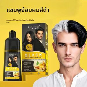 ขิงสีดําแชมพูย้อมผม 500ml DIY สมุนไพรสีขนทันทีสีเทาสีดําทันทีแชมพูสําหรับสตรีและผู้ชาย
