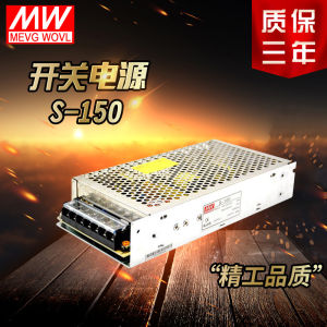 Mean Well Switch Power Supply 24v/S-150-24 150 W5v12v15v24v36v48v/Lrs/Nes/Rs