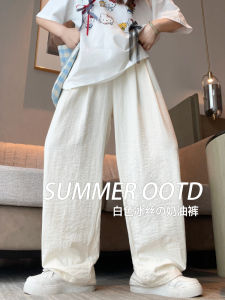 White Silk Ice Summer Thin Wide Leg Pants for Women Straight Cut Loose Fit Casual Trousers Low Waist Seven Length Polyester Fiber