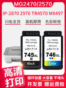Xinyin 745/746ตลับหมึกที่รองรับสำหรับ CANON MG2470 mg2570 mg2970 ip2870 mg3070 mg3077 mx497 745xl ตลับหมึกแบบปรับแต่งได้
