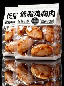 YIFANGYOUTA | High-Quality Low Calorie Ready-to-Eat Chicken Breast Fitness Meal Replacement