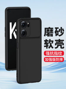 OppoK10X Silicone Case Ultra-Thin Anti-Fingerprint Matte Finish Full Cover Lens Protection Soft Shell Male Female Students New Black Frame